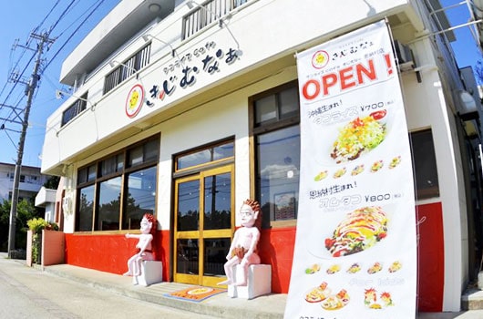 タコライスcafe きじむなぁ 恩納村店